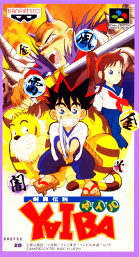 Kenyuu Densetsu Yaiba Super Famicom  box art